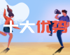 Web全栈开发就业班10大核心优势